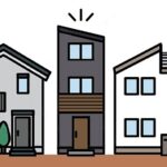 狭小住宅『後悔しない計画の極意』～いかなる条件でもあなたの夢を実現します～